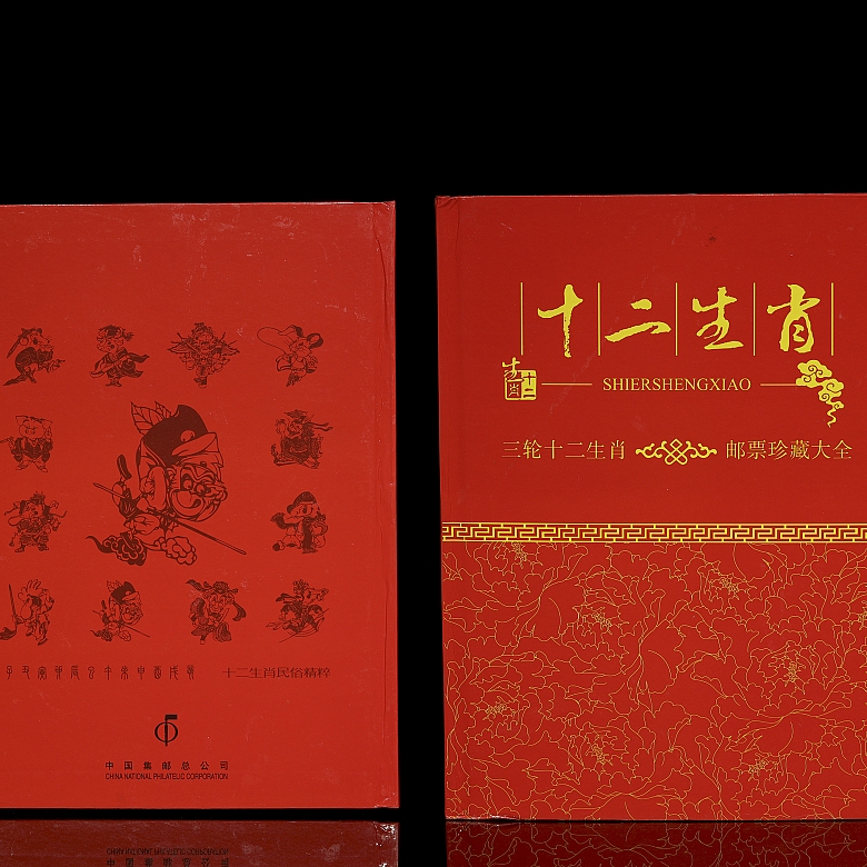 集邮册《十二生肖》，2004–2015年 - 8