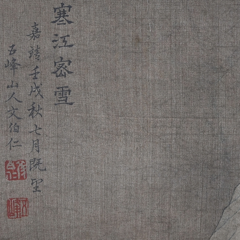 Pintura china “Montañas nevadas”, con firma Wen Boren - 2