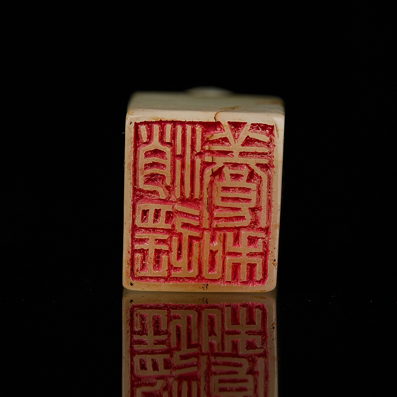 Hetian white jade seal ‘Feline’, Qing dynasty