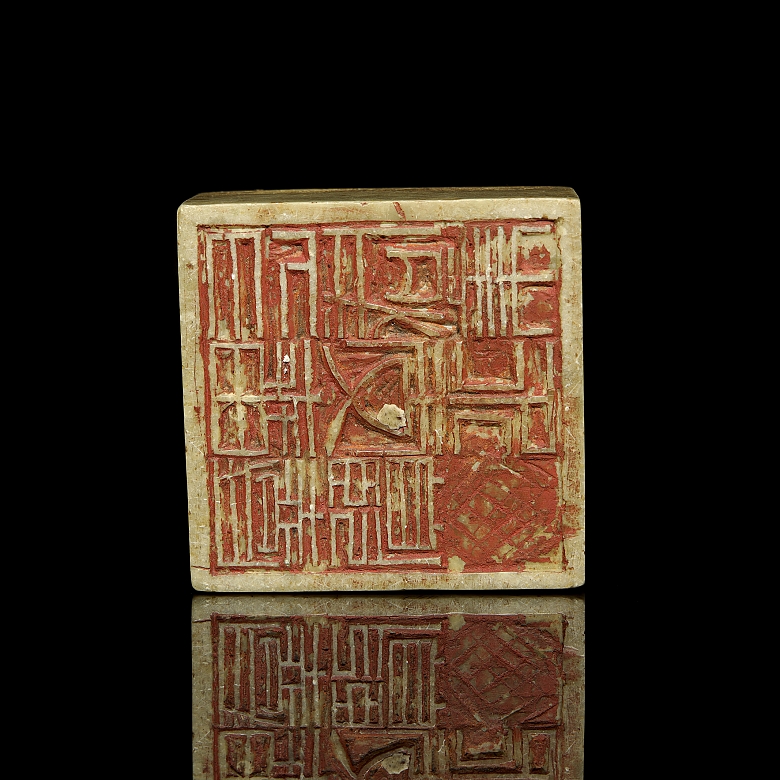 Stone seal “Two Toads”, Qing dynasty - 7