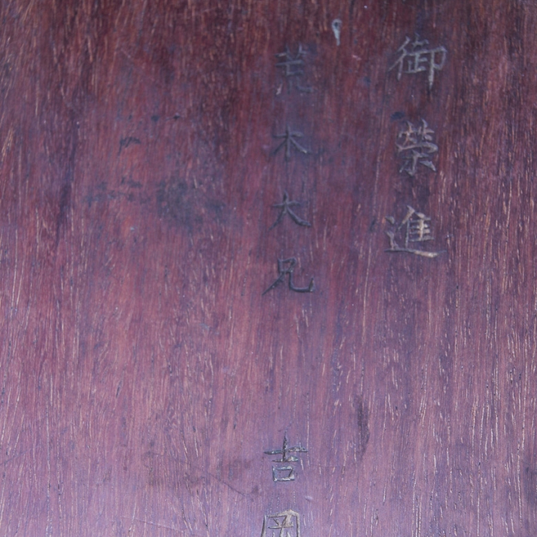 书案砚台 清乾隆至嘉庆年间 - 2