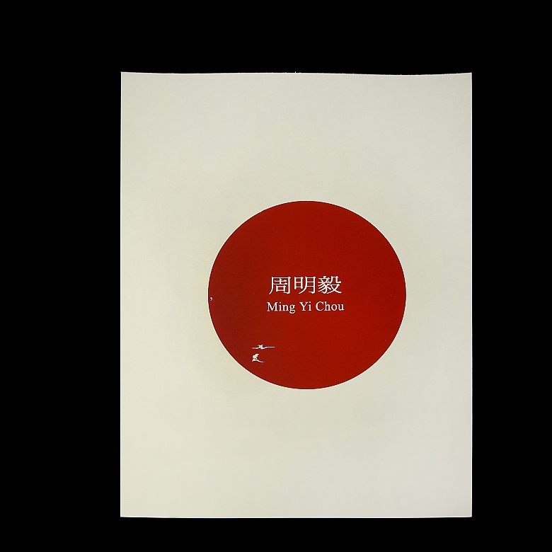 Ming Yi Chou (1969) “Anhelar”, 2005 - 3