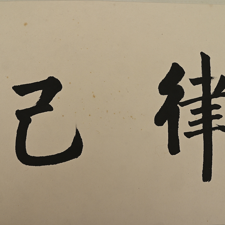 Pintura china