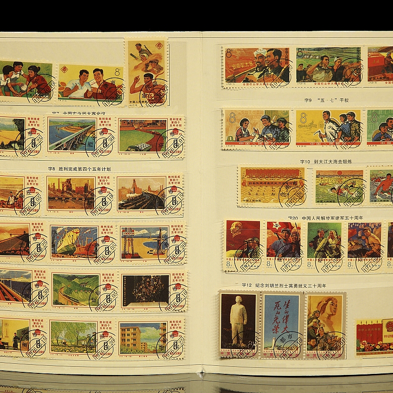 Álbum filatélico de sellos de la Revolución Cultural China, s.XX