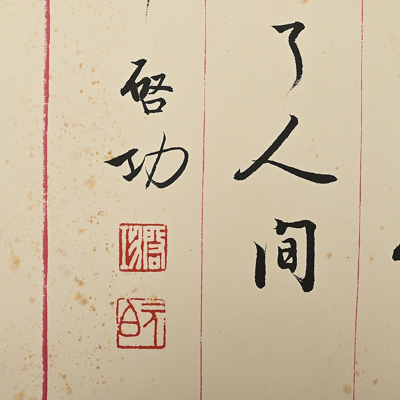 Pintura china