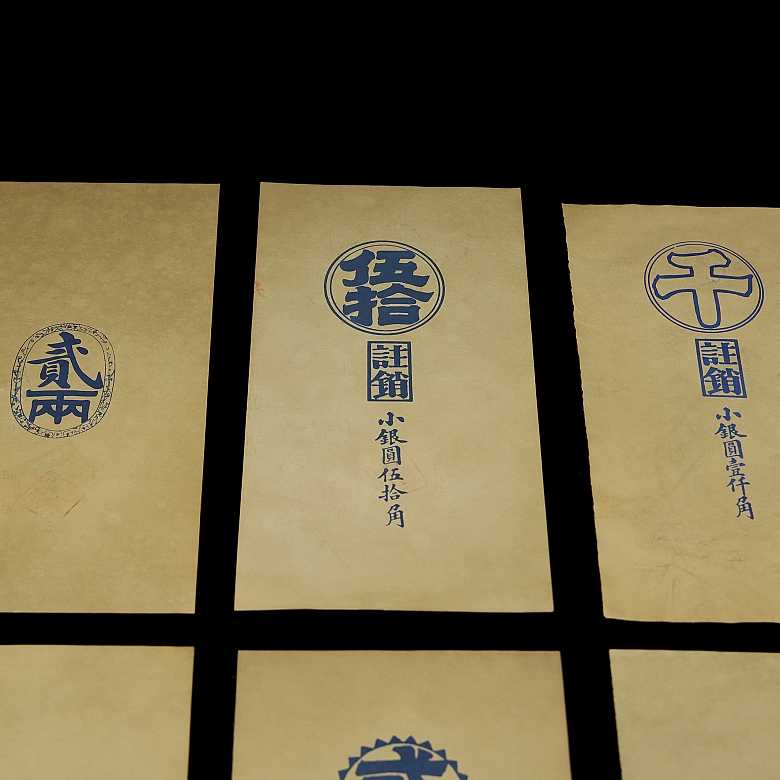 Conjunto de seis billetes, China, s.XX