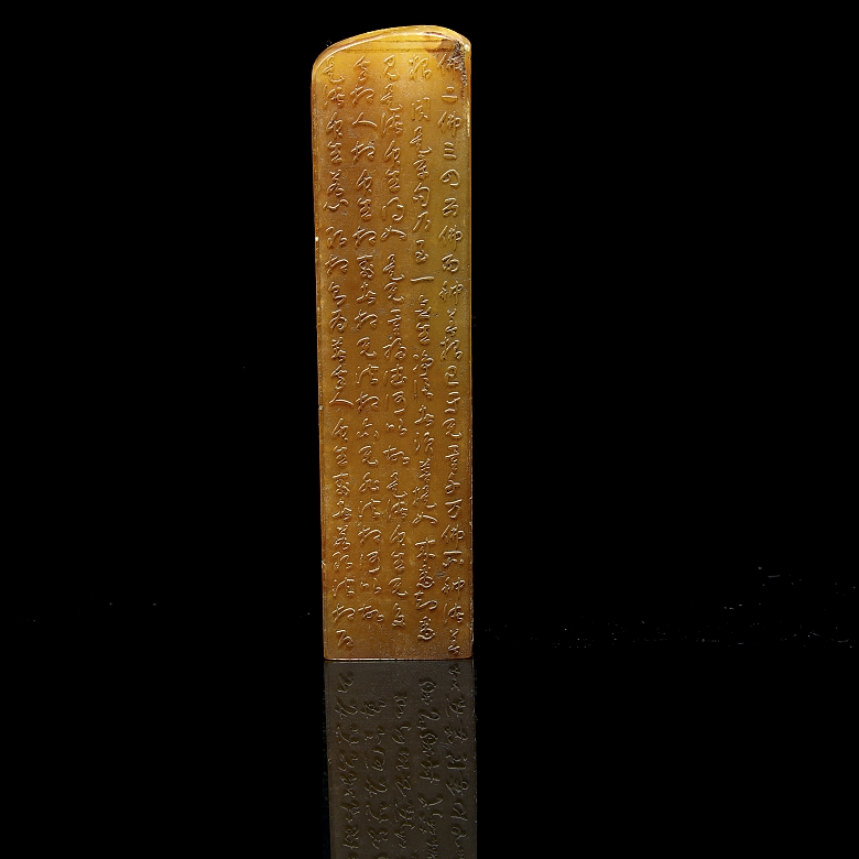Sello rectangular de Shoushan