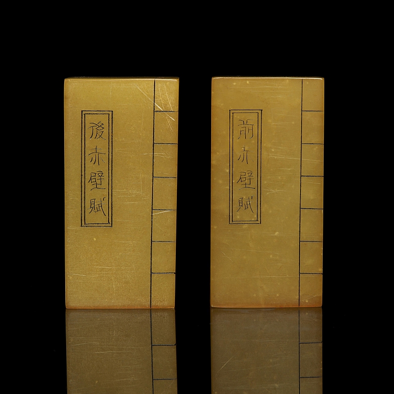 寿山石“书”形对雕，20世纪