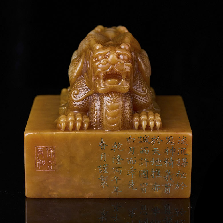 Gran sello de Shoushan 