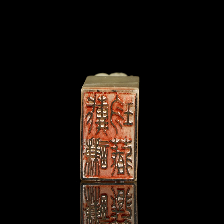 Carved jade seal ‘Elephant’, Qing dynasty - 4