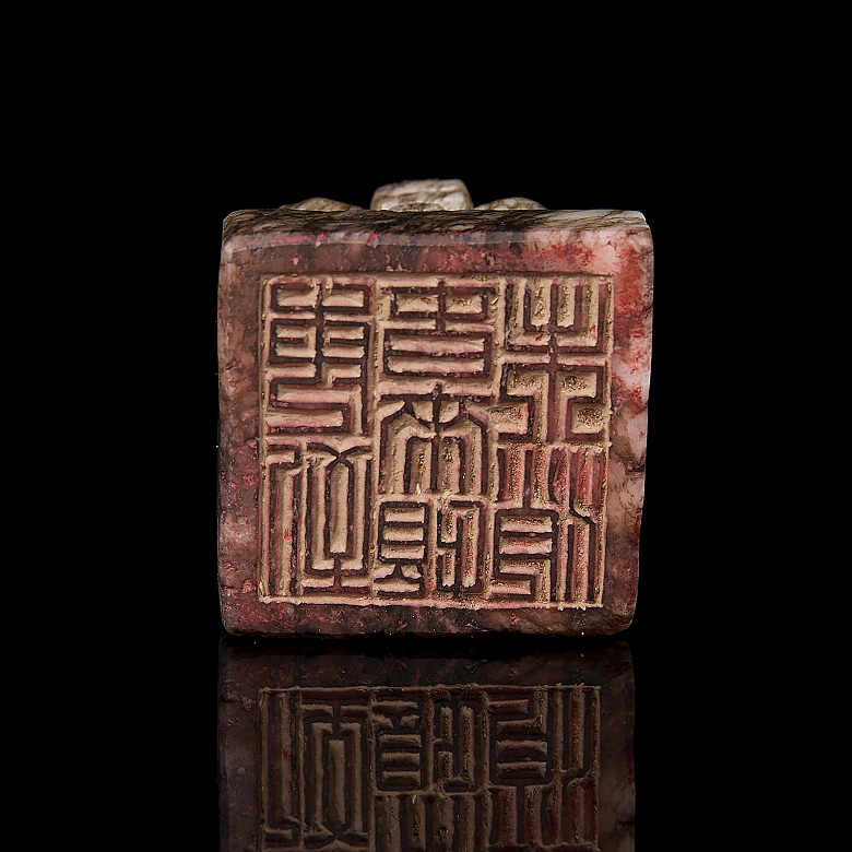 Jade seal ‘Coiled Dragon’, Ming dynasty