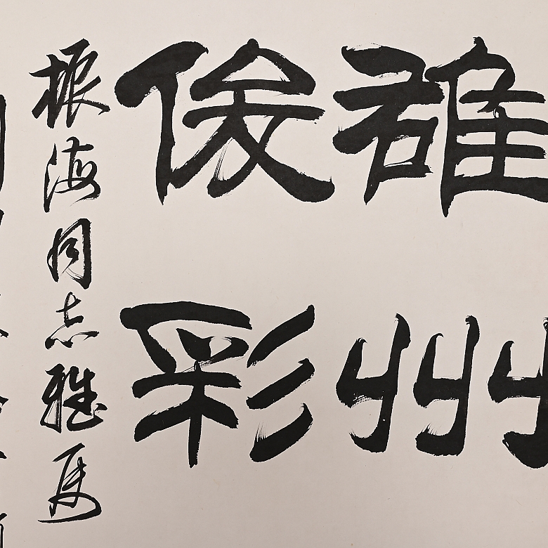 Pintura china
