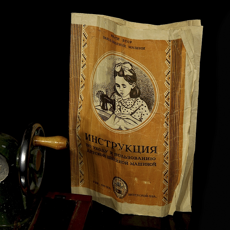 Máquina de coser de juguete soviética ZŠM Orsha, ca. 1950-1960