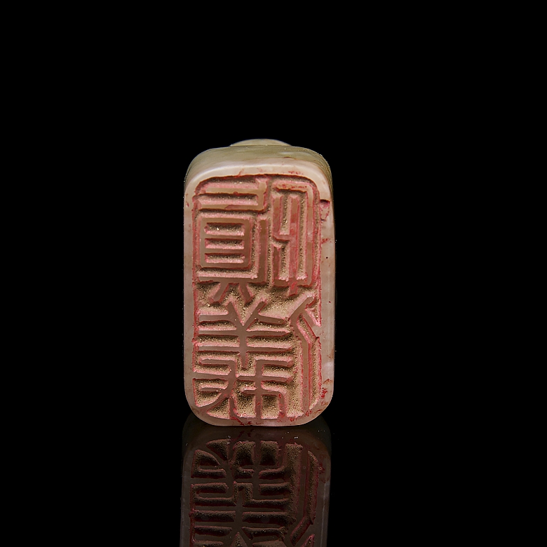 Carved jade seal ‘Beast’, Qing dynasty