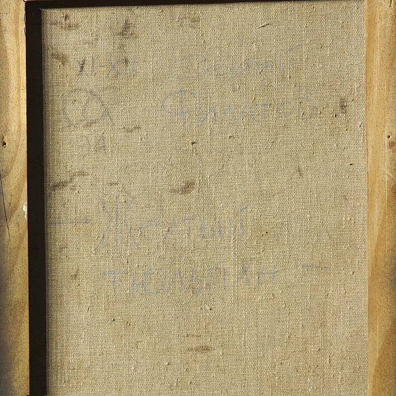 Sergei Petrovich Filippov (1936-2014) “Tulips”, 1994 - 4