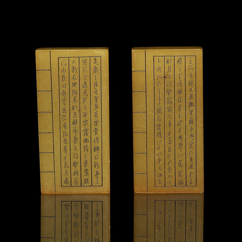 寿山石“书”形对雕，20世纪 - 2