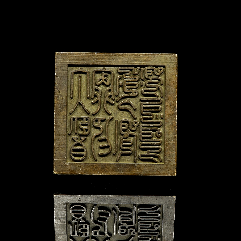 Gran sello de bronce, dinastía Qing