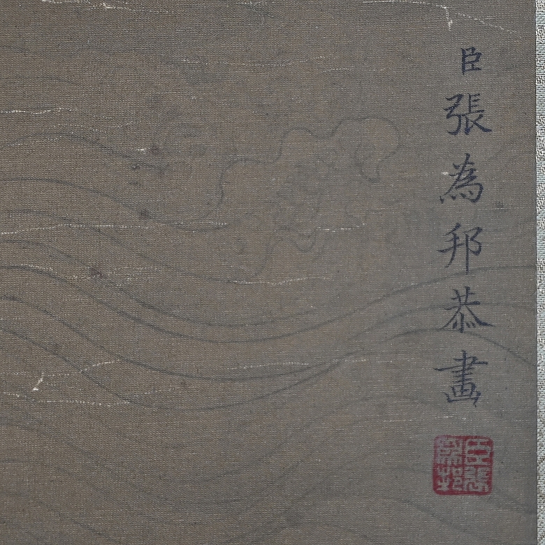 Chinese painting ‘Cranes under a pine tree’, signed Zhang Weibang