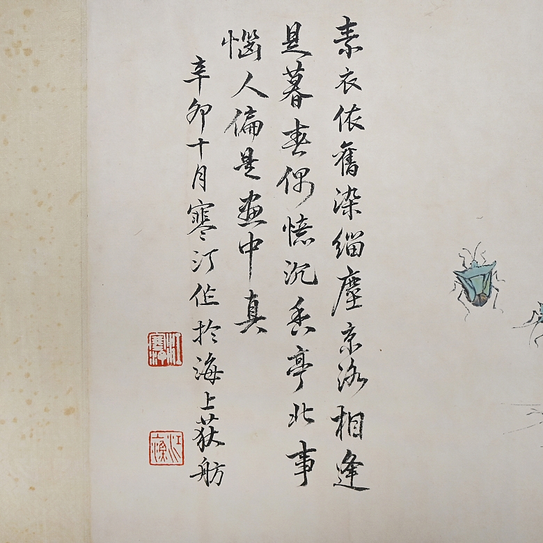 Chinese painting ‘Insects and Calligraphy’, signed Jiang Hanting