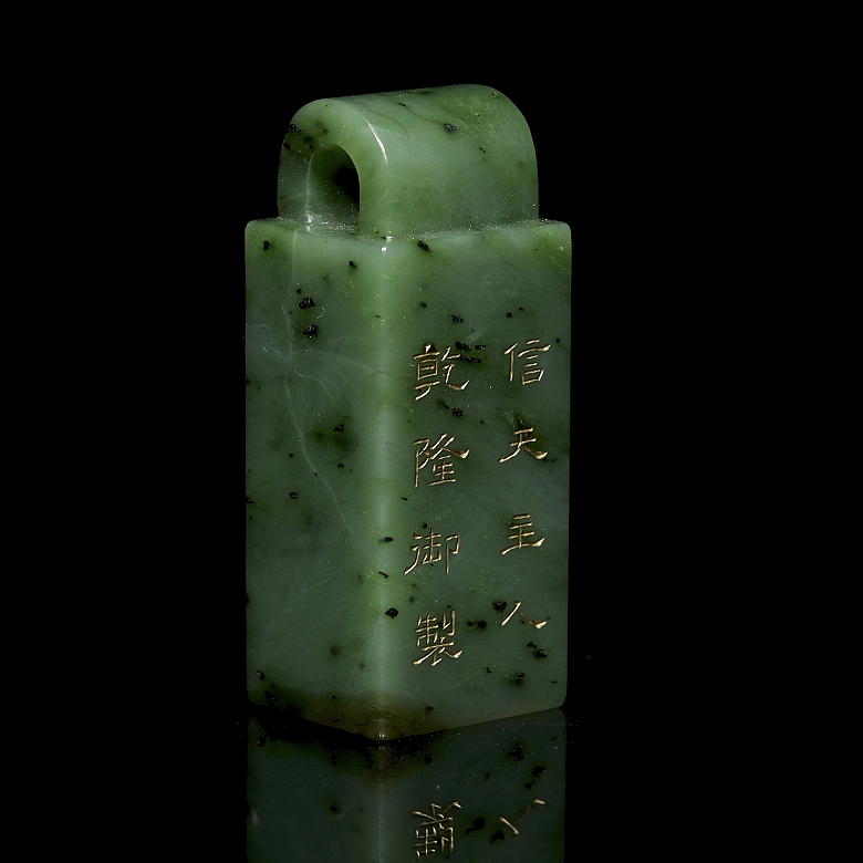 Sello de jade verde espinaca, dinastía Qing