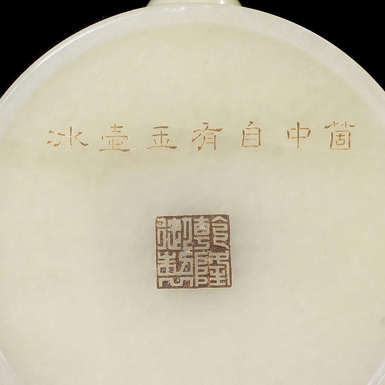 Tetera de jade hetiano de la dinastía Qing con poesía