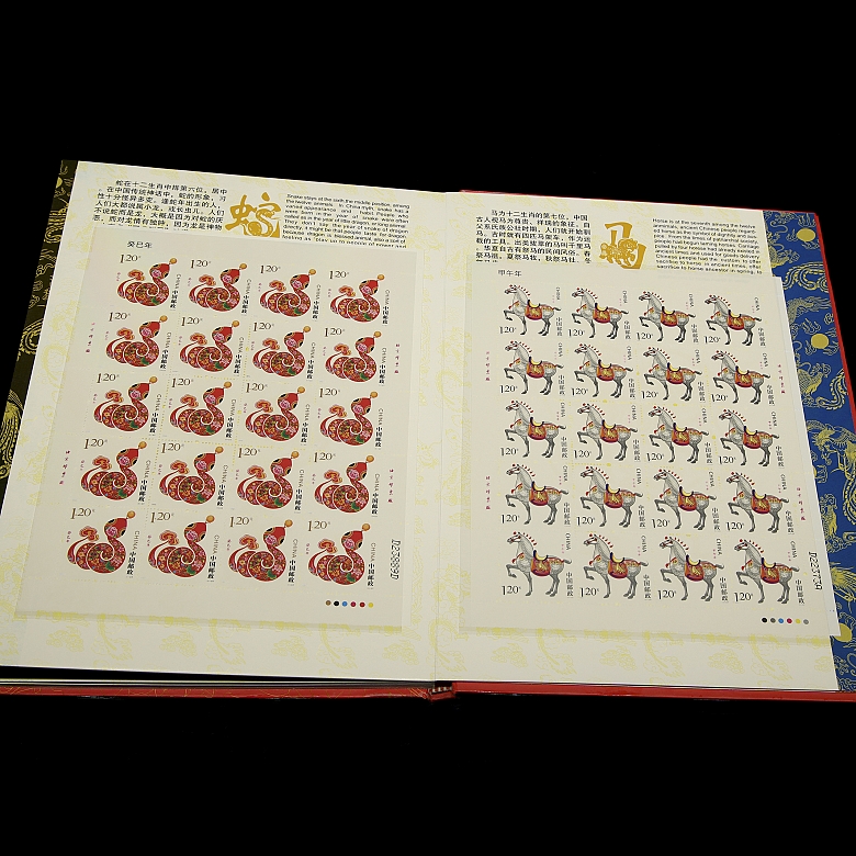 集邮册《十二生肖》，2004–2015年 - 6