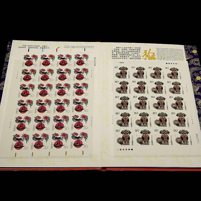 集邮册《十二生肖》，2004–2015年 - 2