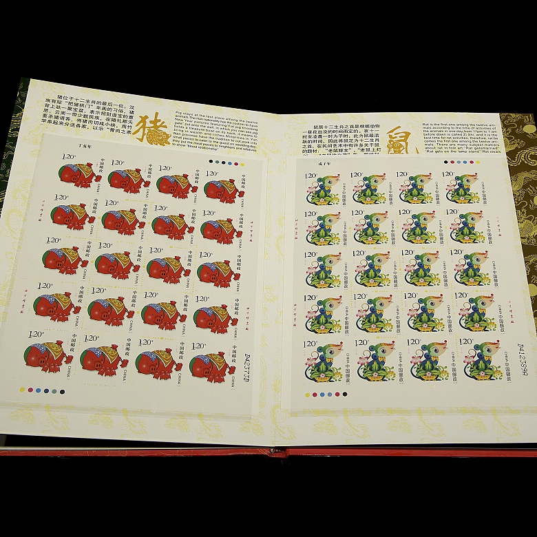 集邮册《十二生肖》，2004–2015年 - 3