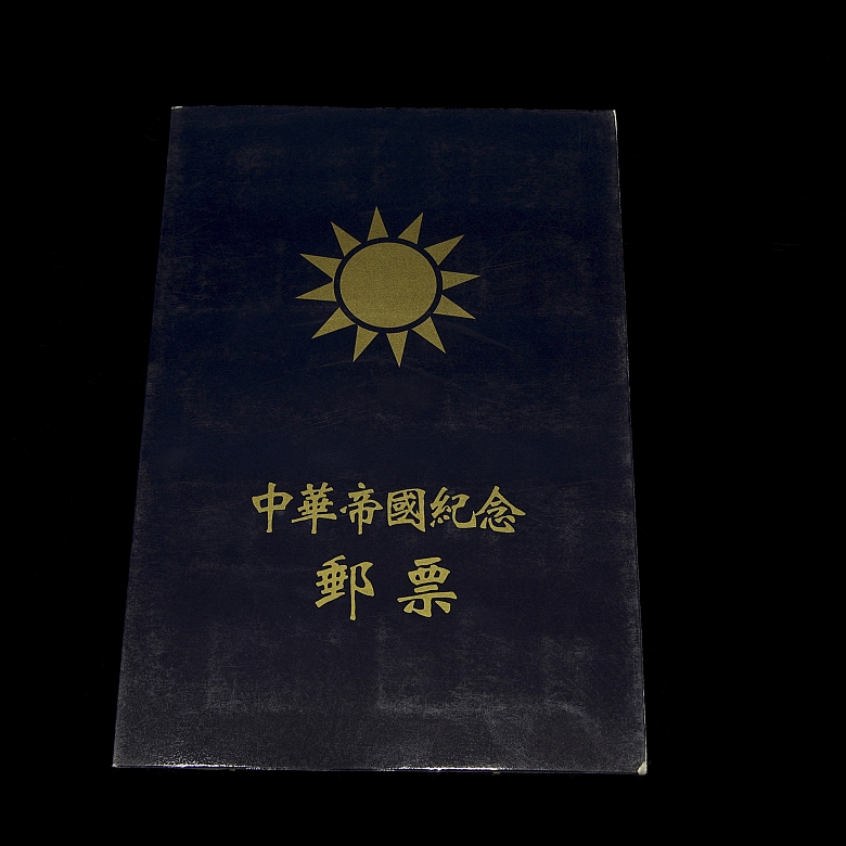 Álbum filatélico conmemorativo