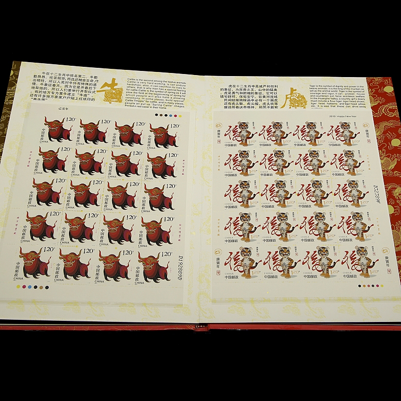 集邮册《十二生肖》，2004–2015年 - 4