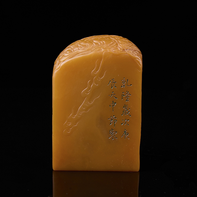 Tianhuang seal ‘Dragons between heaven and sea’, Qing dynasty