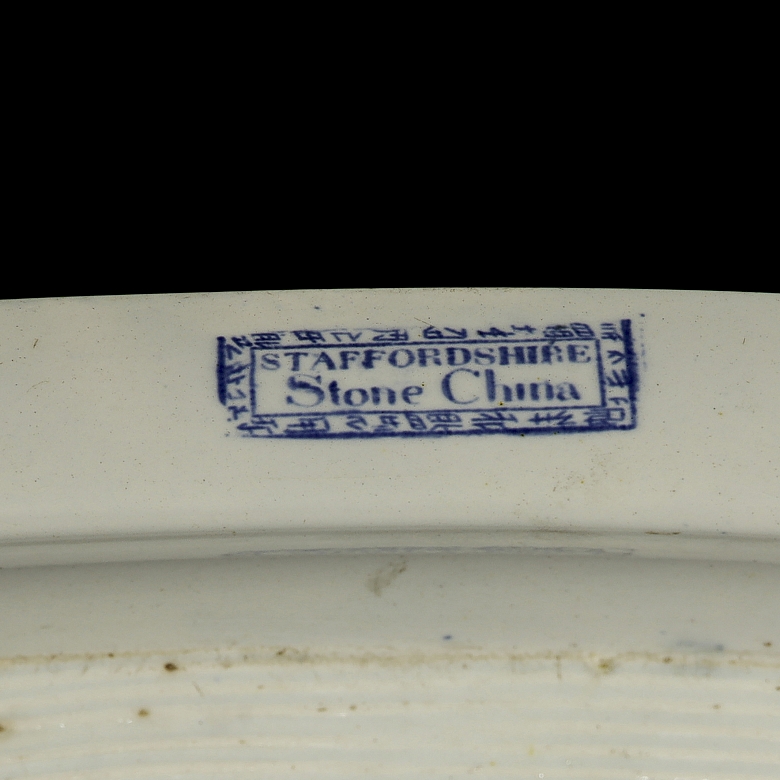 柳树纹托盘，石质瓷器，斯塔福德郡，十九世纪