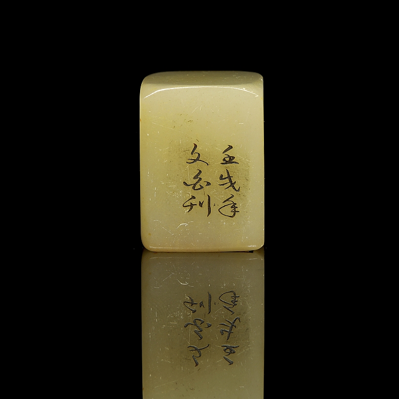 “山水”寿山印章， 清代 - 2