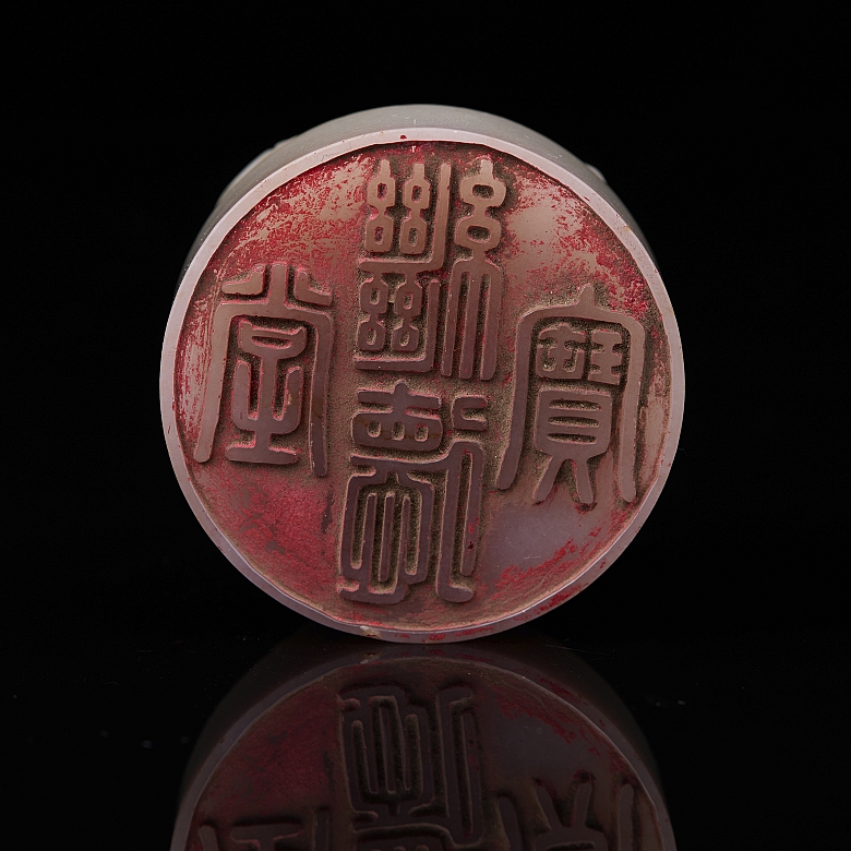 Circular seal made of white jade, ‘Coiled Dragon,’ Qing dynasty
