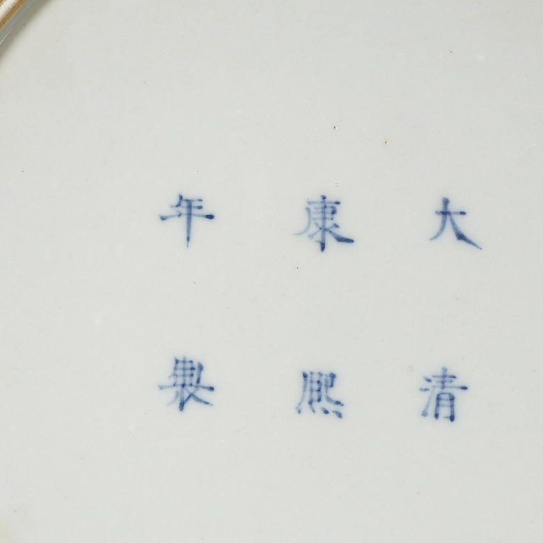 Glazed porcelain water vessel “Waves,” with Kangxi mark