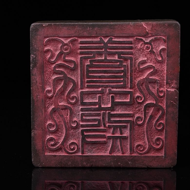Nanhong agate seal ‘Clouds and Dragons’, Qing dynasty