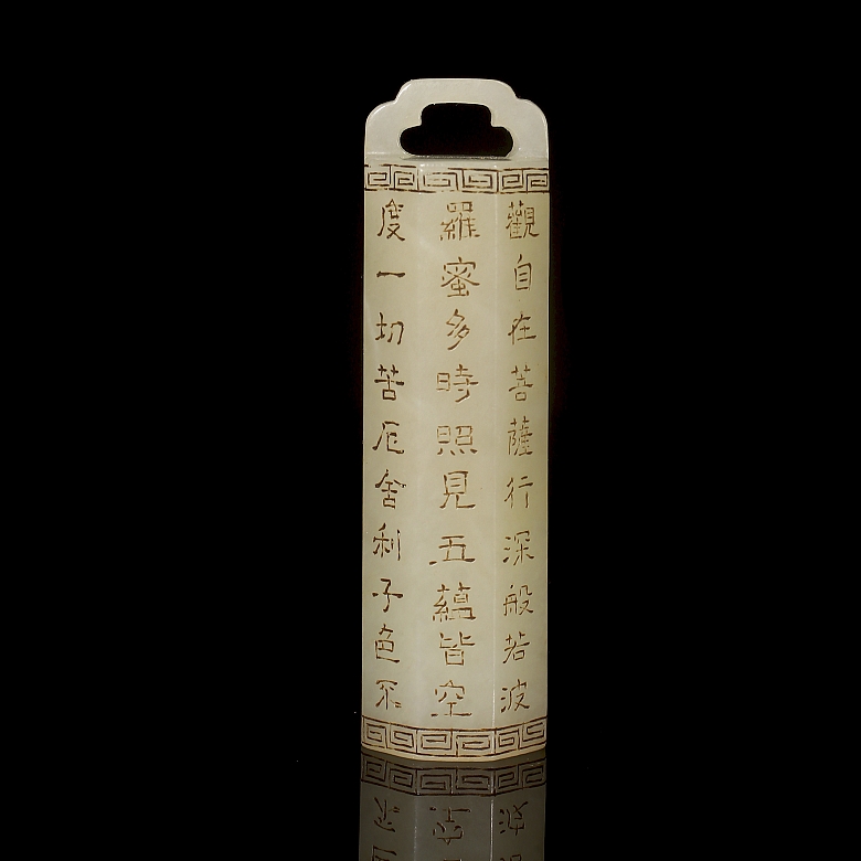 Hexagonal Hetian jade pendant, Qing dynasty