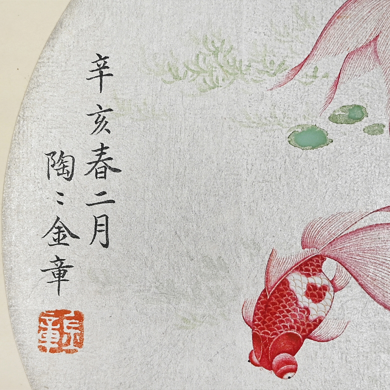 Chinese painting “Goldfish in the pond,” signed Jin Zhāng