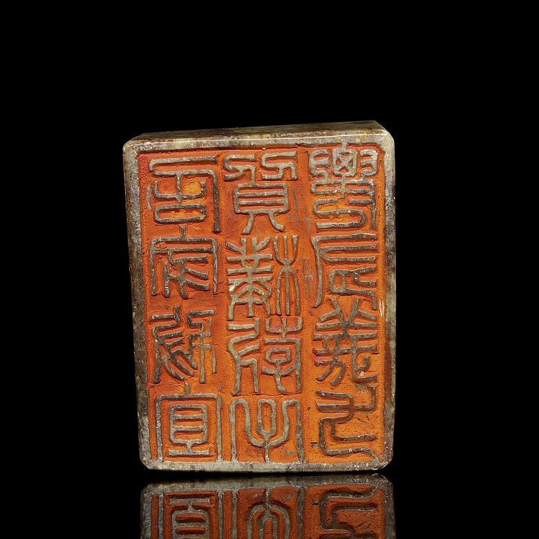 Hardstone seal “Mythical Beasts”, Qing dynasty - 5