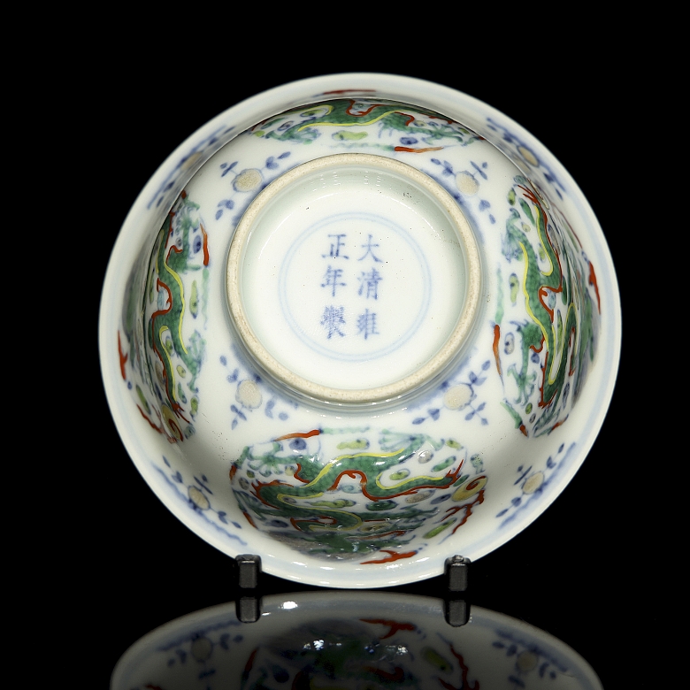 Glazed porcelain bowl ‘Dragons among clouds’, with Yongzheng seal - 5