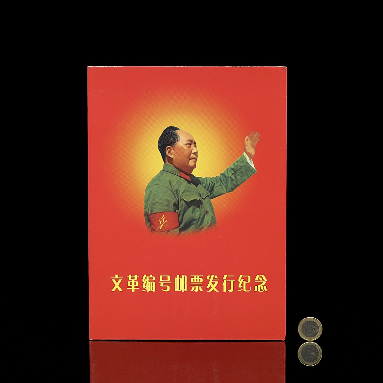 Álbum conmemorativo de sellos de la Revolución Cultural China, s.XX