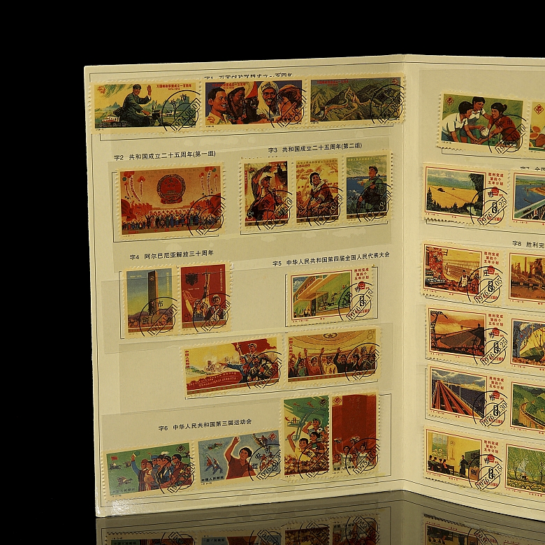 Álbum filatélico de sellos de la Revolución Cultural China, s.XX
