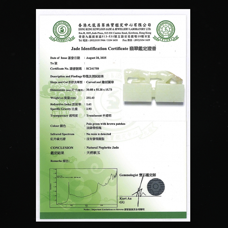 Doble sello de jade blanco