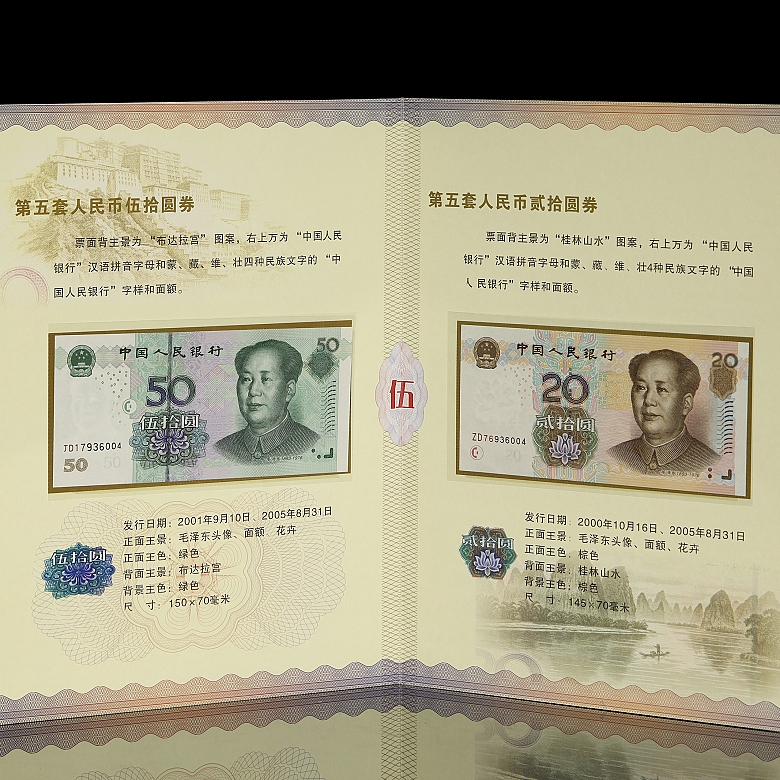 Álbumes conmemorativos de billetes 