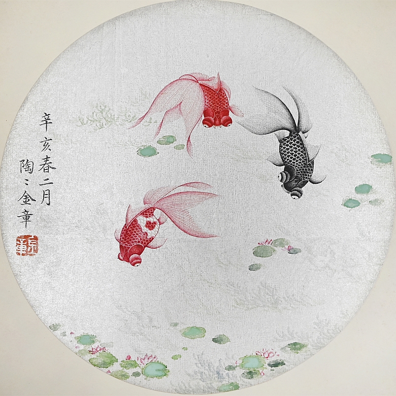 Chinese painting “Goldfish in the pond,” signed Jin Zhāng