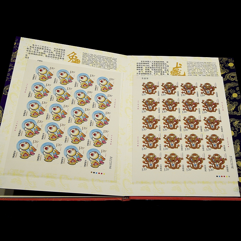 集邮册《十二生肖》，2004–2015年 - 5