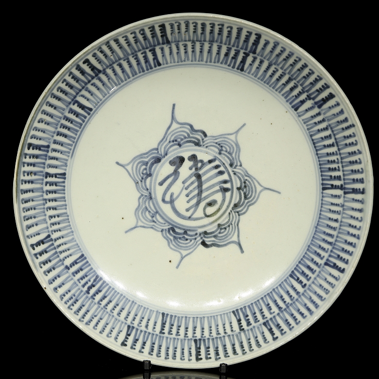 Dos platos de porcelana esmaltada en azul y blanco, dinastía Qing - 2